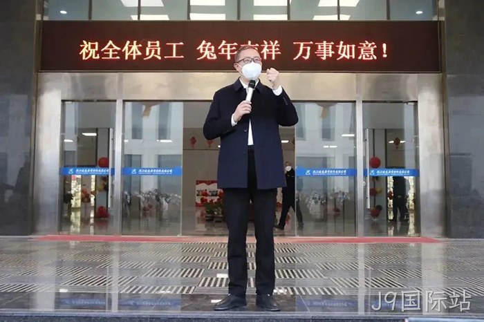 J9国际站