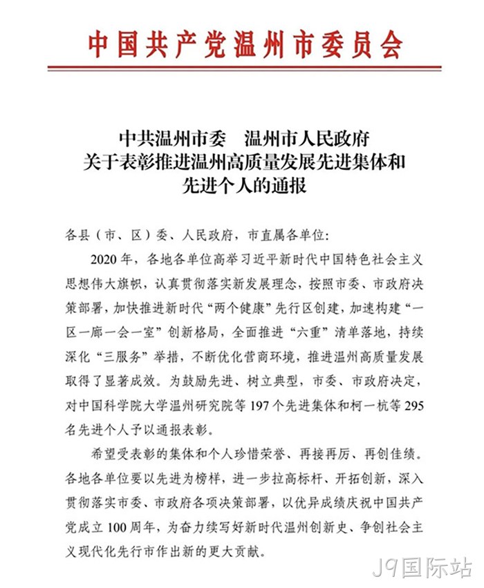 J9国际站