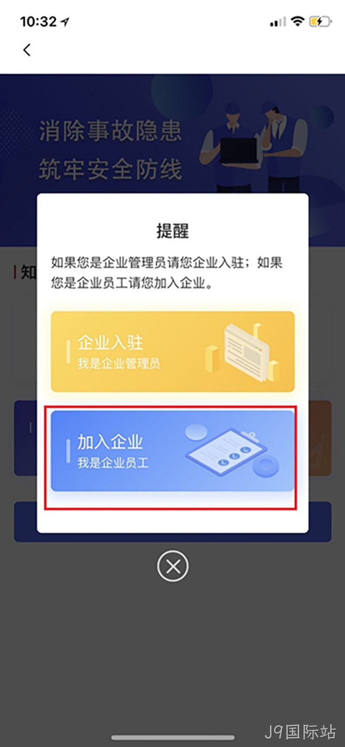 J9国际站