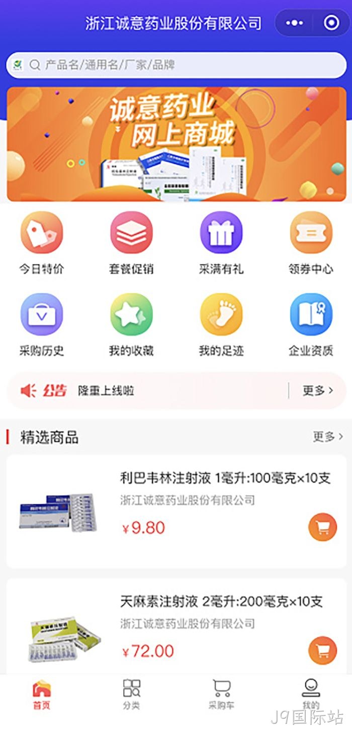 J9国际站