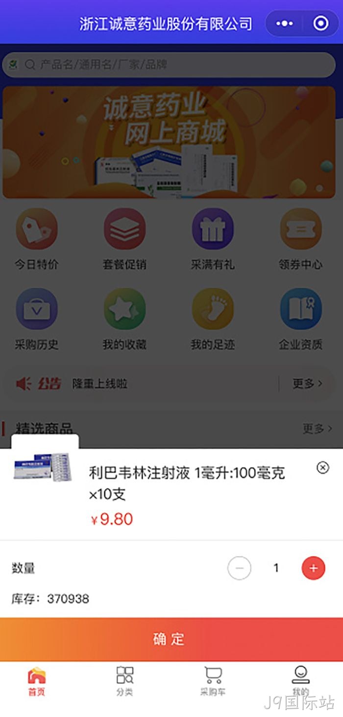 J9国际站