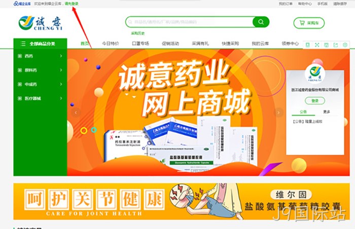 J9国际站