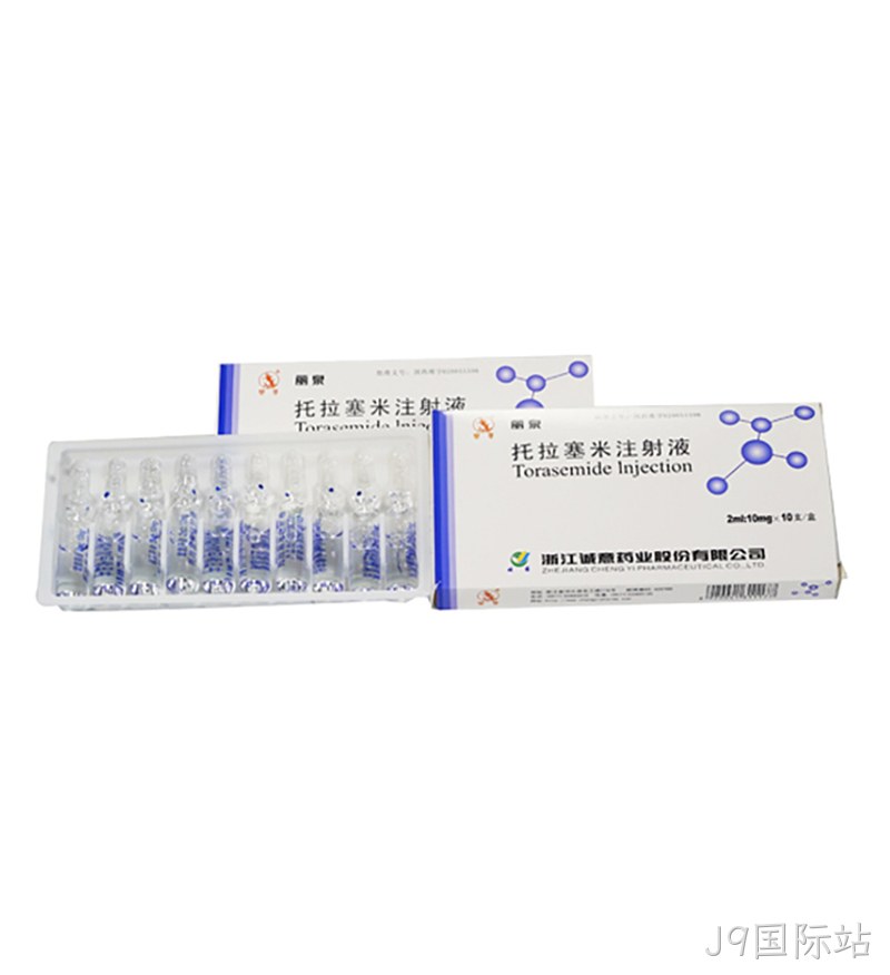 托拉塞米注射液