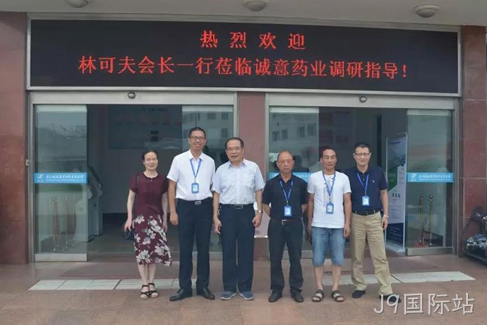 林可夫会▴长（左三）、吴红秘书✦长（左一）在J9国际站调研指丨导