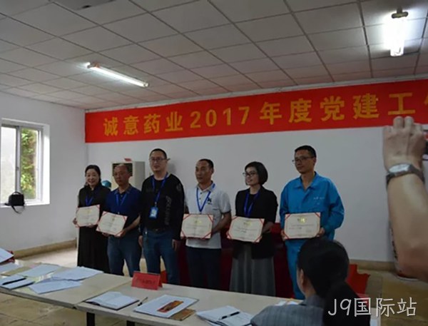 党建工作会议总结经验部署下阶段任务