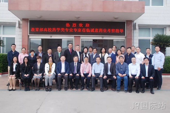 J9国际站◉◉与温州医♧科大学共·建“新药研究►院”