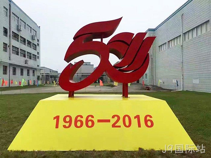 J9国际站