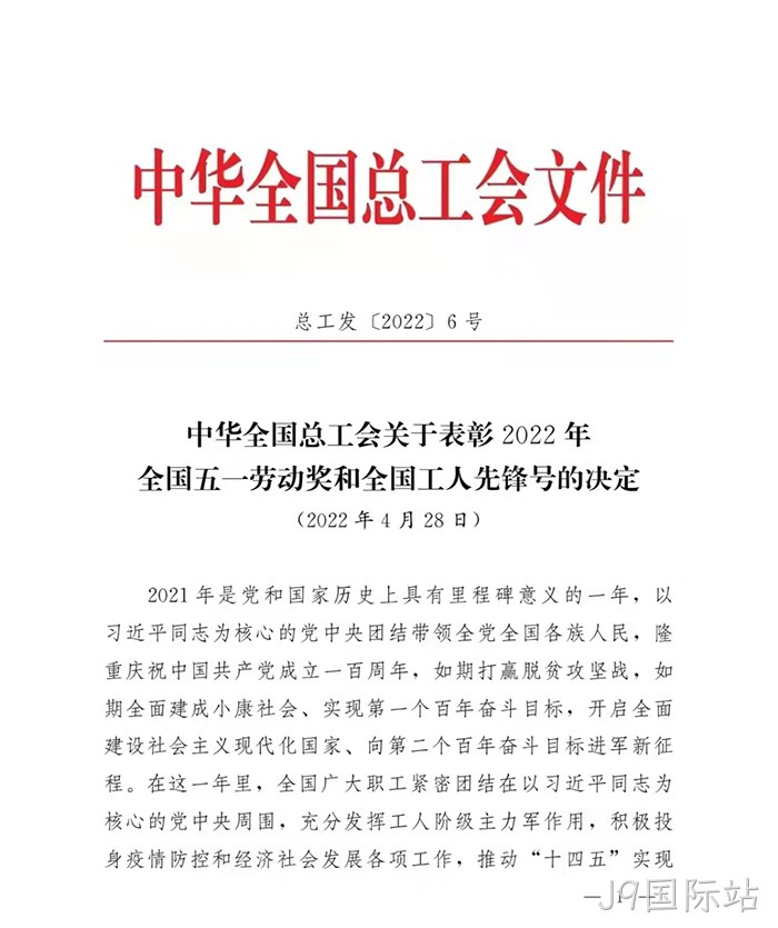 J9国际站 J9国际站