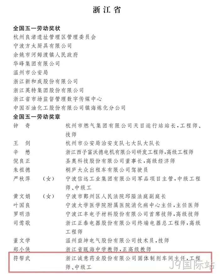 J9国际站 J9国际站