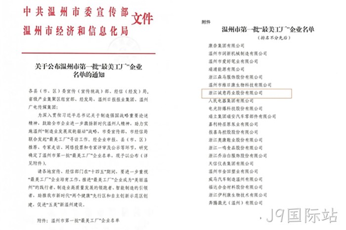 J9国际站 J9国际站