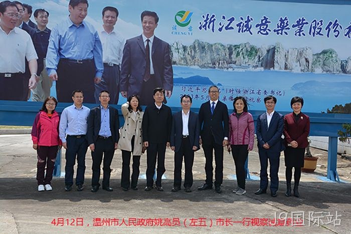 温州市姚〓高员市长▲一行视察▴J9国际站 温州市姚❀高员市长∷一行视察♧♧J9国际站