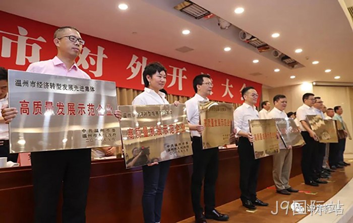 荣获2017年度“温州市优秀企业家”称号 荣获2017年度“温州市优秀企业家”称号