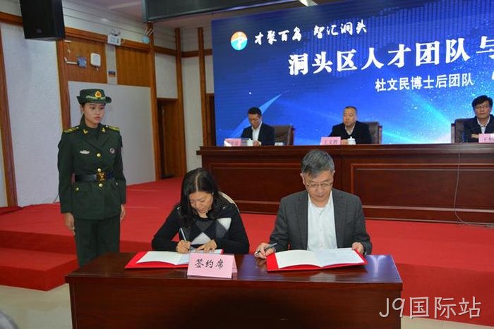 J9国际站♦总经理任■秉钧(右)与专家签■约 J9国际站▼总经理任◦秉钧(右)与专家签♢♢约