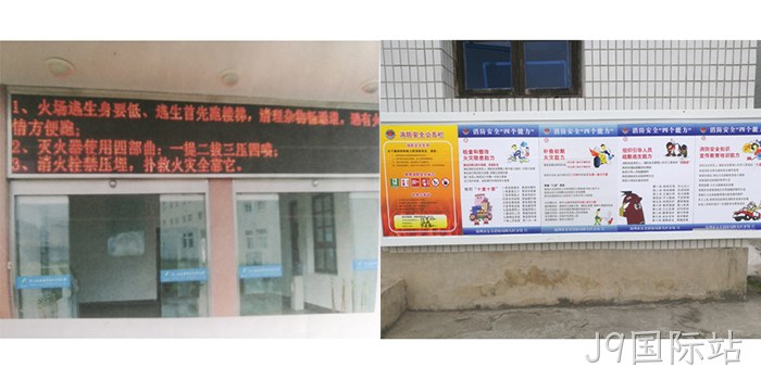 消防安全⊕知识宣传 消防安全◣知识宣传